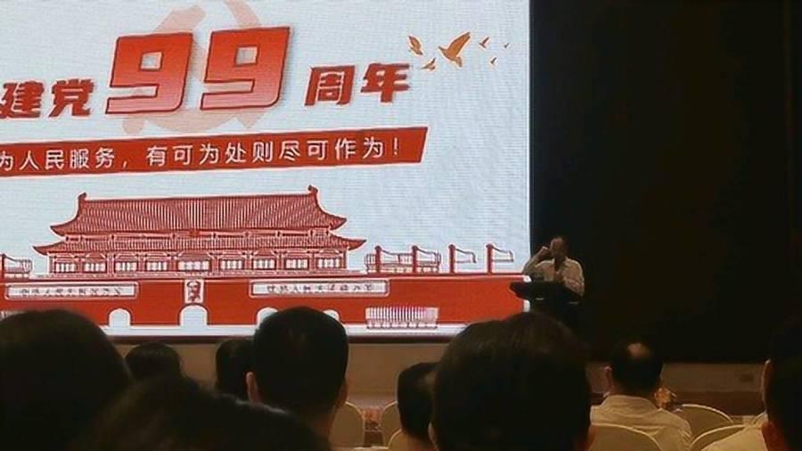 洪潮之焰